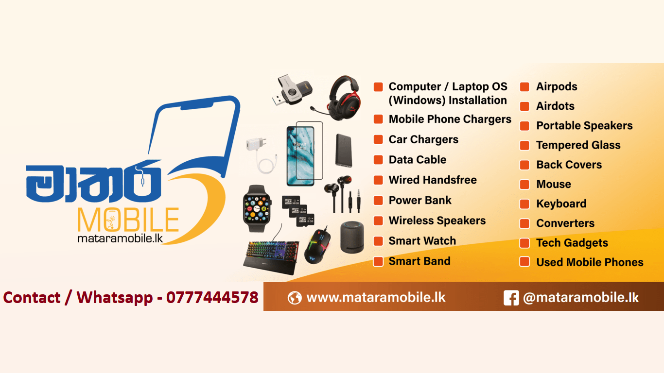 Matara Mobile - මාතර මොබයිල්